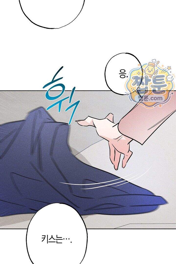 연하 늑대가 노리고 있다 6화 64