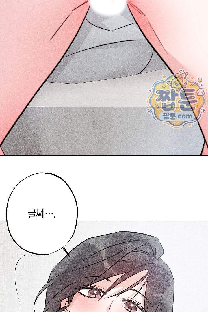 연하 늑대가 노리고 있다 6화 67