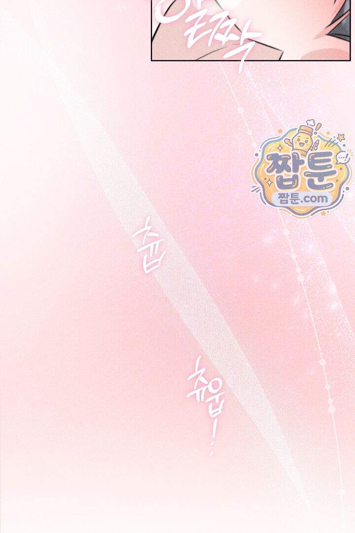 연하 늑대가 노리고 있다 6화 79