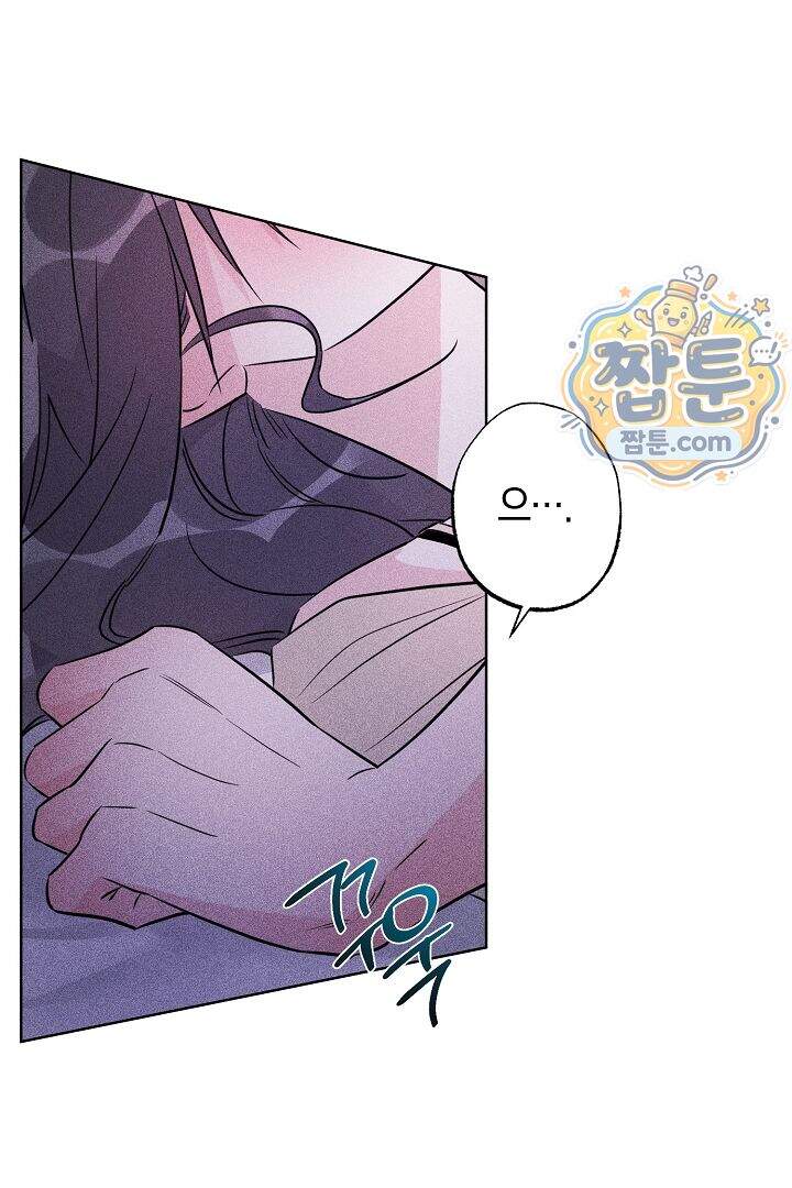 연하 늑대가 노리고 있다 11화 3