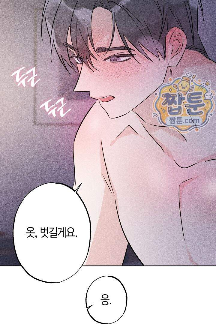 연하 늑대가 노리고 있다 11화 8