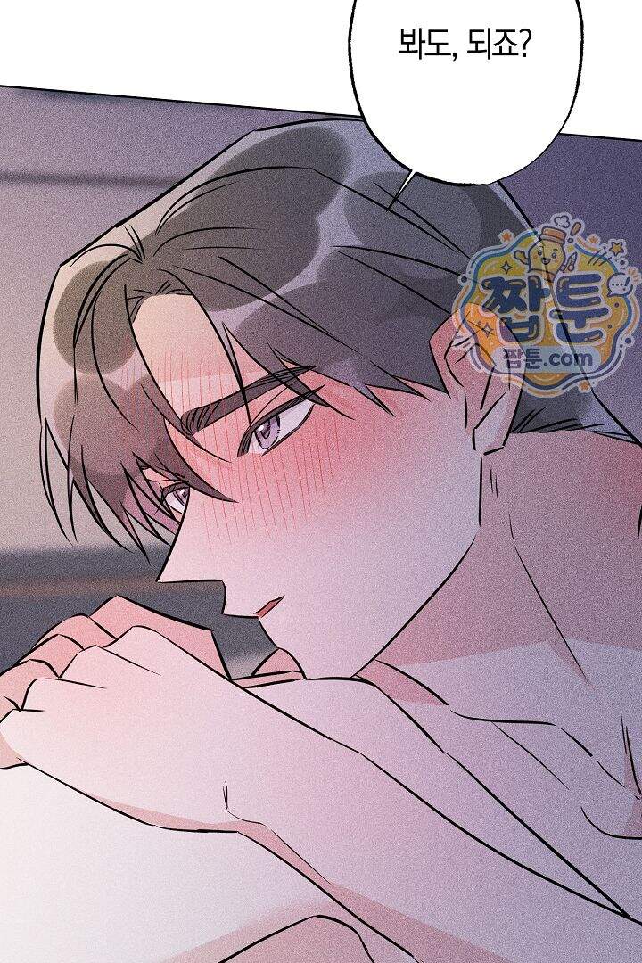 연하 늑대가 노리고 있다 11화 20