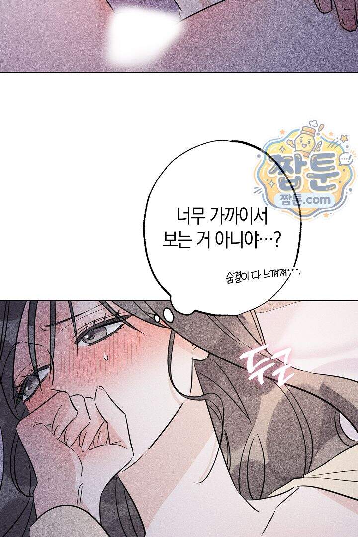 연하 늑대가 노리고 있다 11화 25