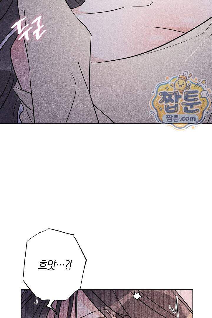 연하 늑대가 노리고 있다 11화 26
