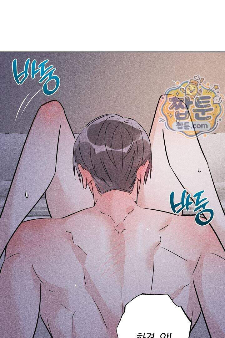 연하 늑대가 노리고 있다 11화 28
