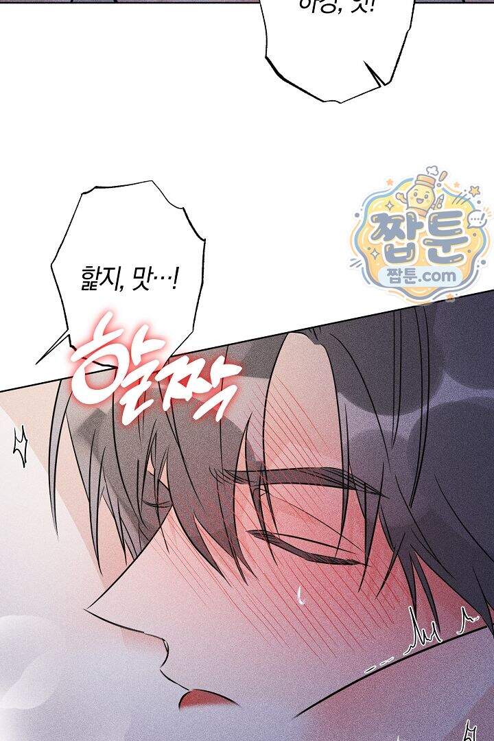 연하 늑대가 노리고 있다 11화 29