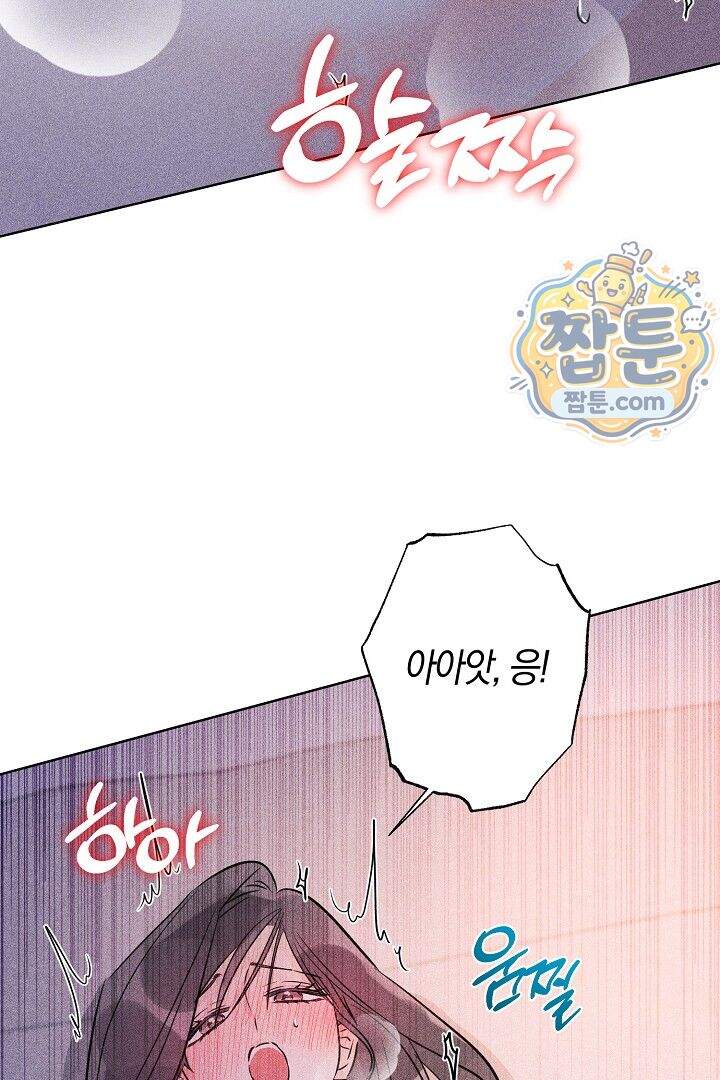 연하 늑대가 노리고 있다 11화 30