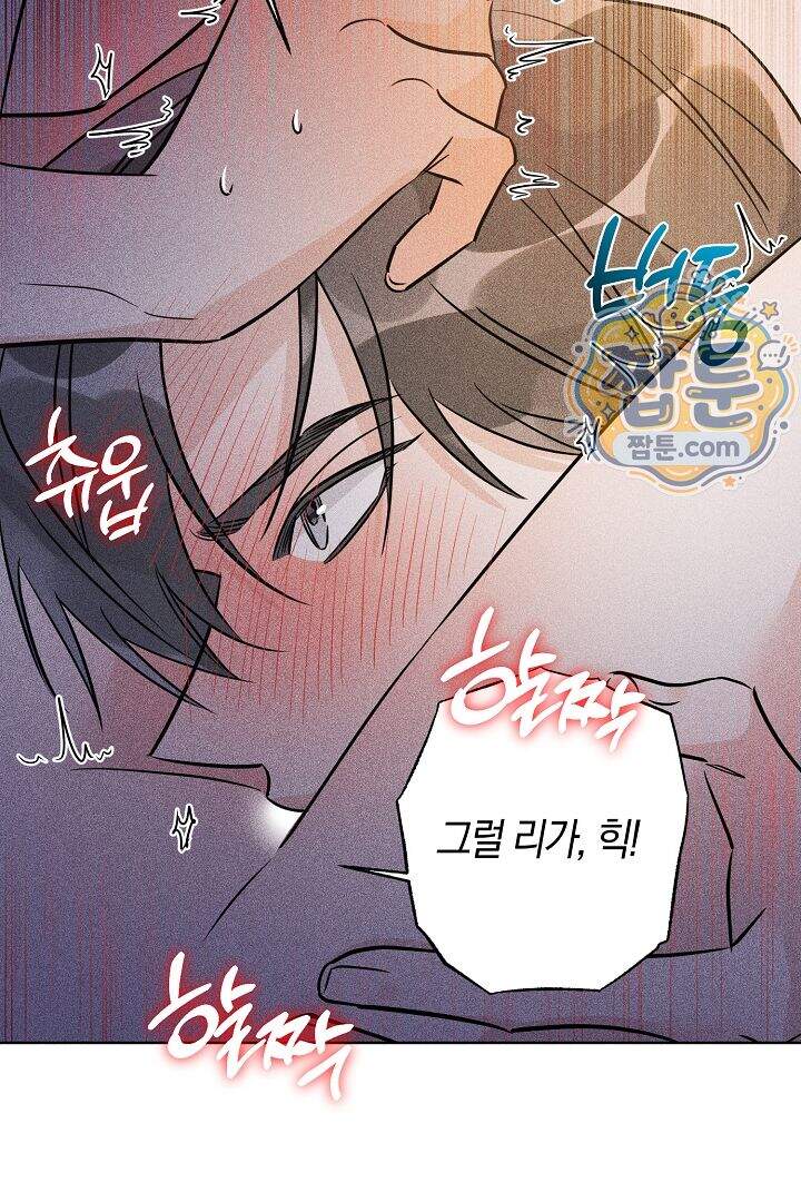 연하 늑대가 노리고 있다 11화 33