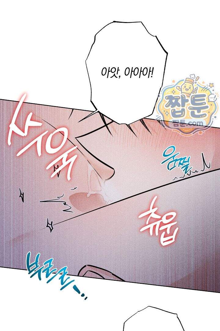 연하 늑대가 노리고 있다 11화 34