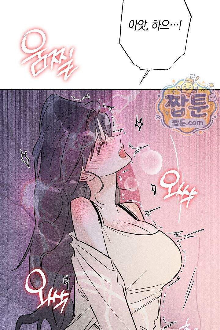 연하 늑대가 노리고 있다 11화 35