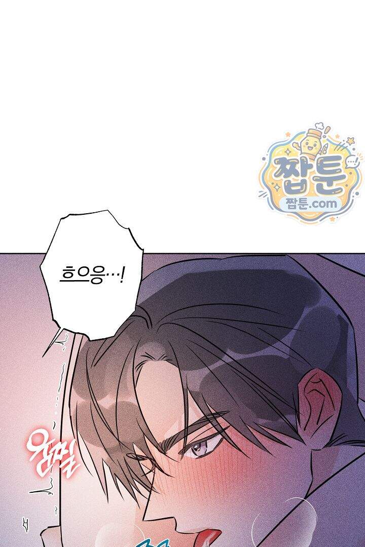 연하 늑대가 노리고 있다 11화 37