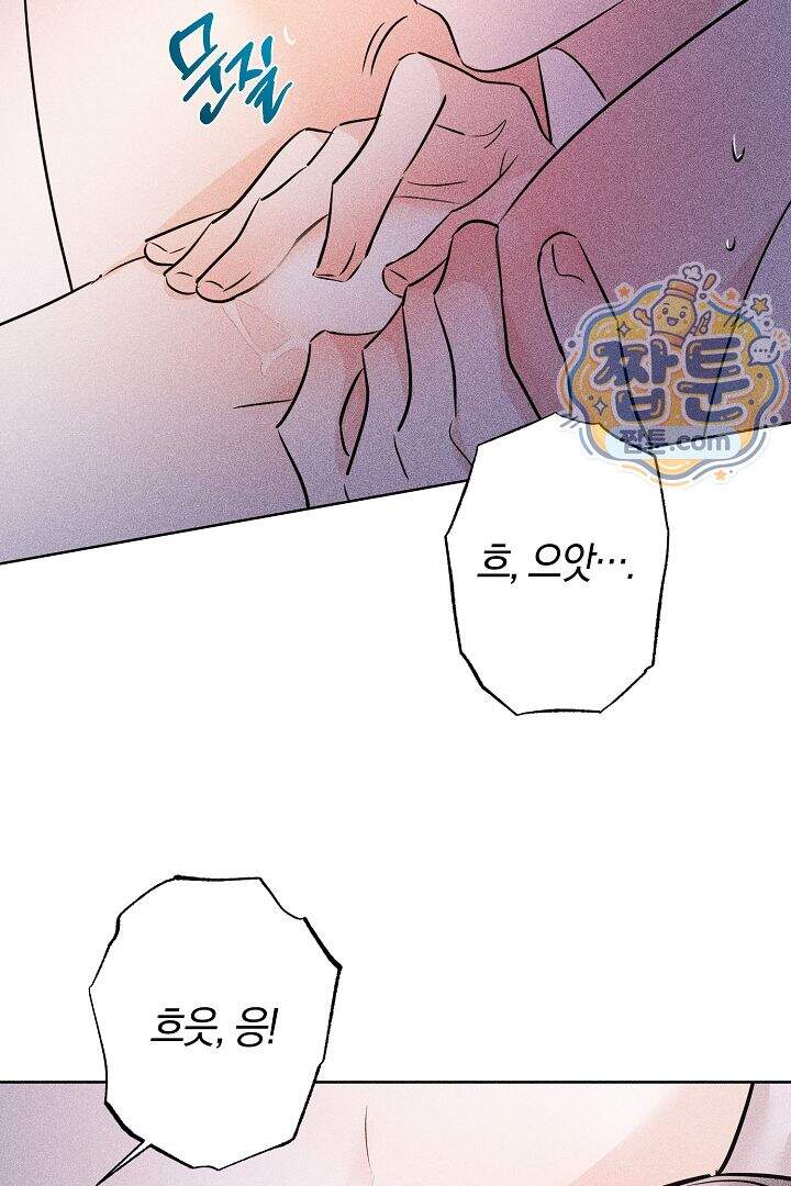 연하 늑대가 노리고 있다 11화 39