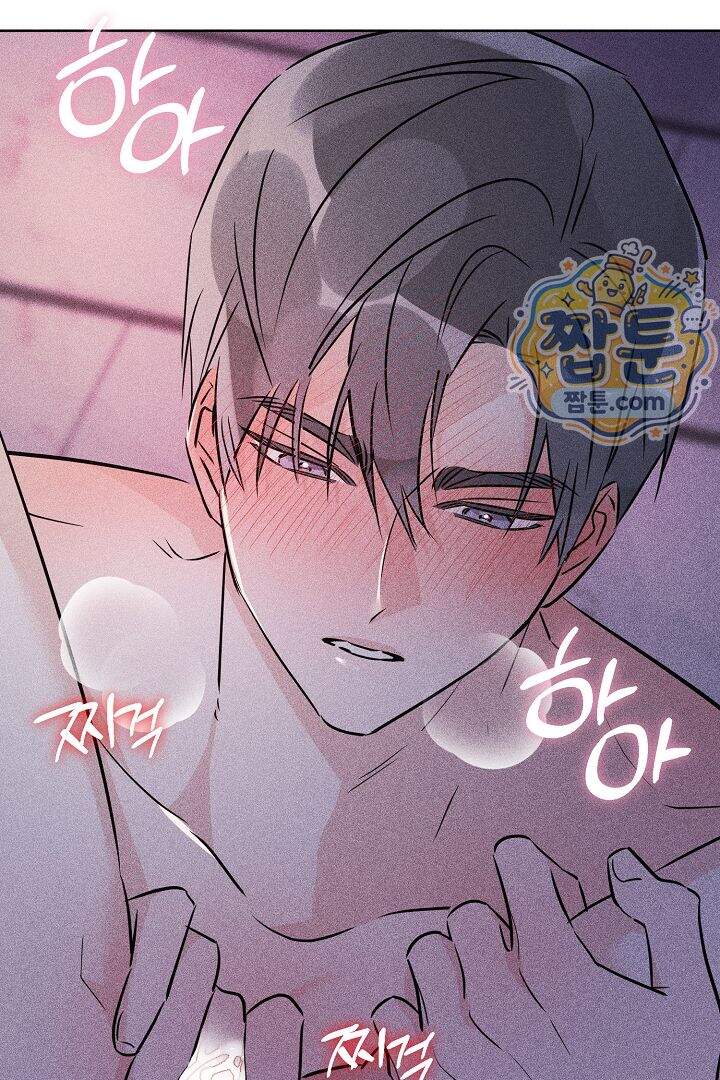연하 늑대가 노리고 있다 11화 41