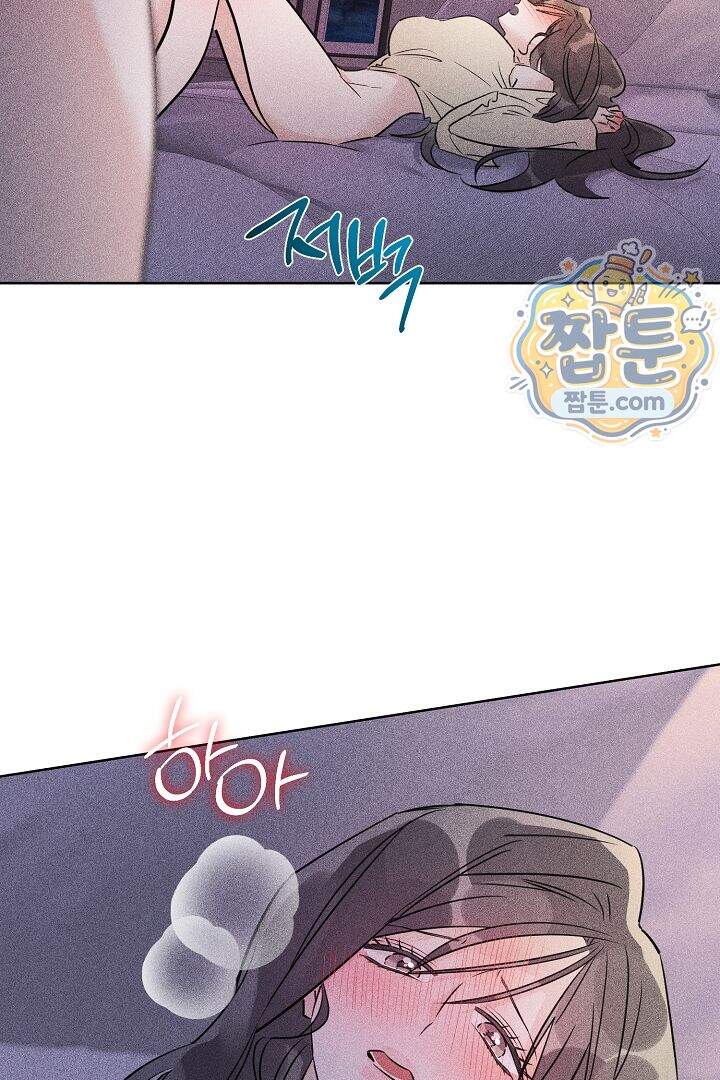 연하 늑대가 노리고 있다 11화 54
