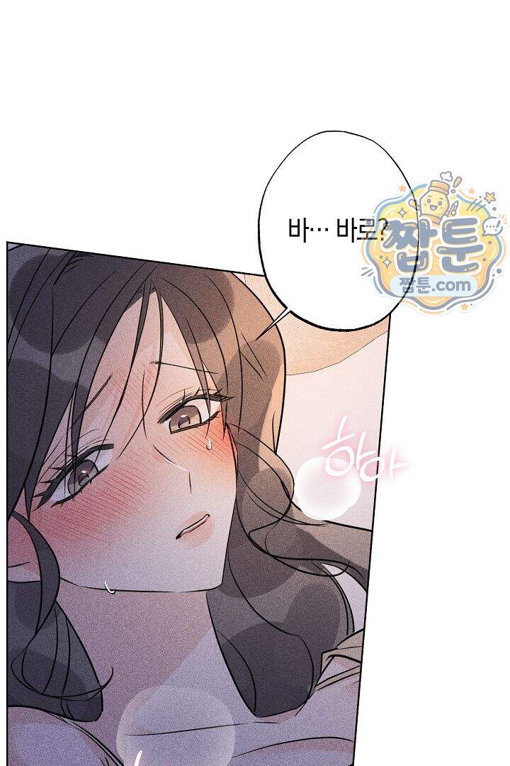 연하 늑대가 노리고 있다 11화 58