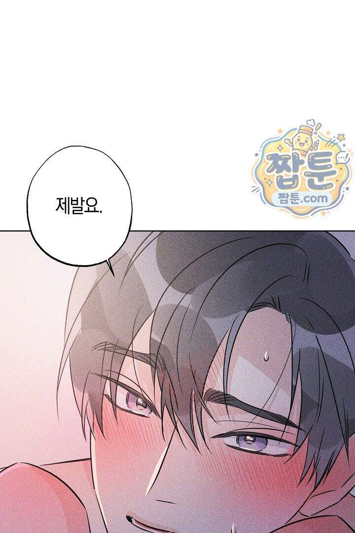 연하 늑대가 노리고 있다 11화 60