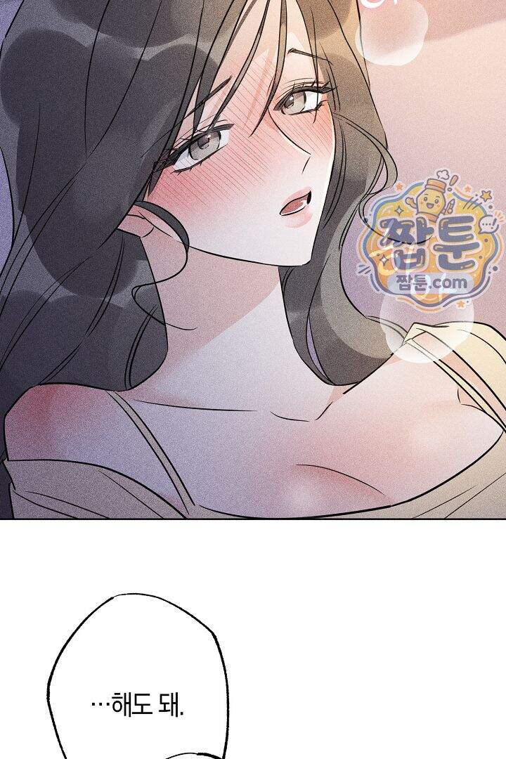 연하 늑대가 노리고 있다 11화 62