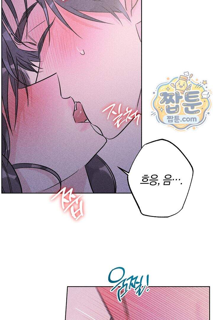 연하 늑대가 노리고 있다 11화 67