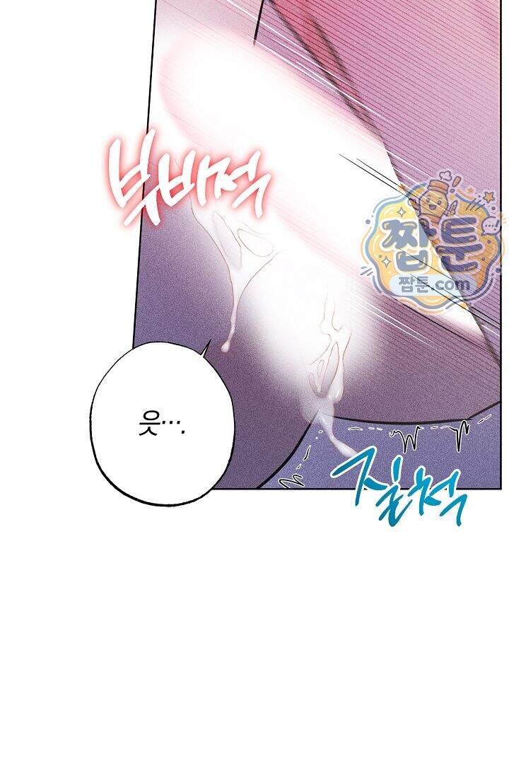연하 늑대가 노리고 있다 11화 68