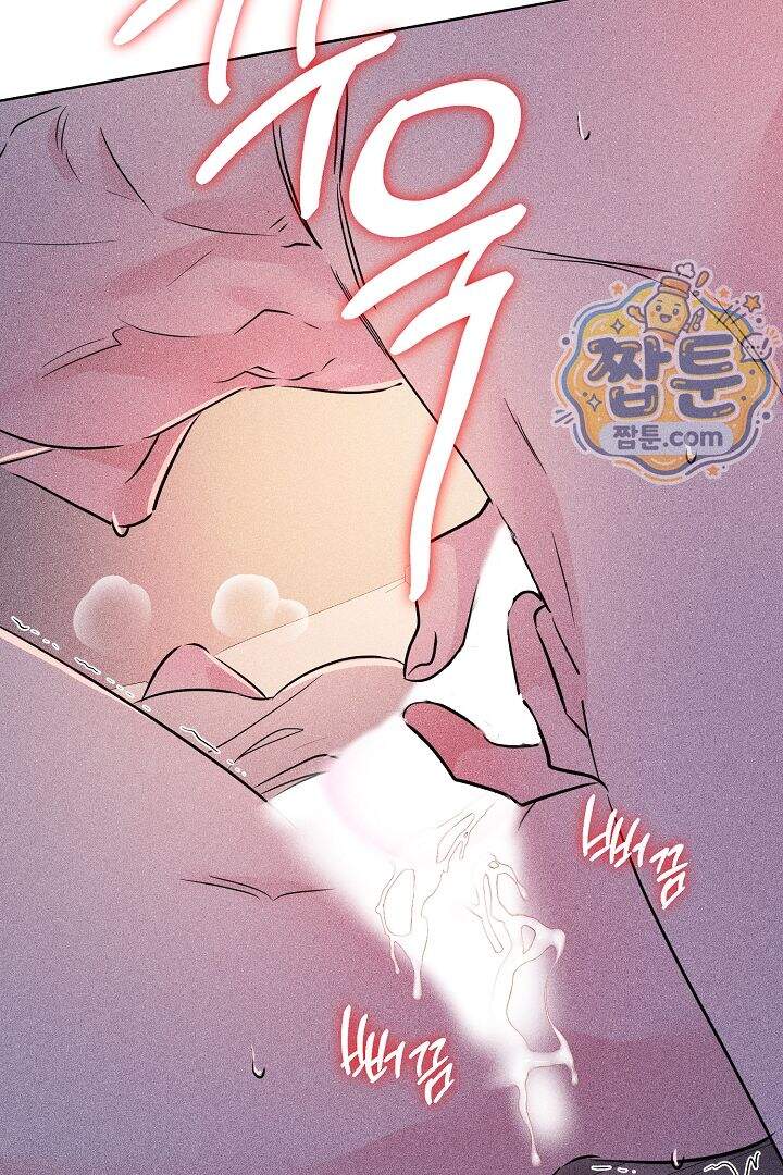 연하 늑대가 노리고 있다 11화 71