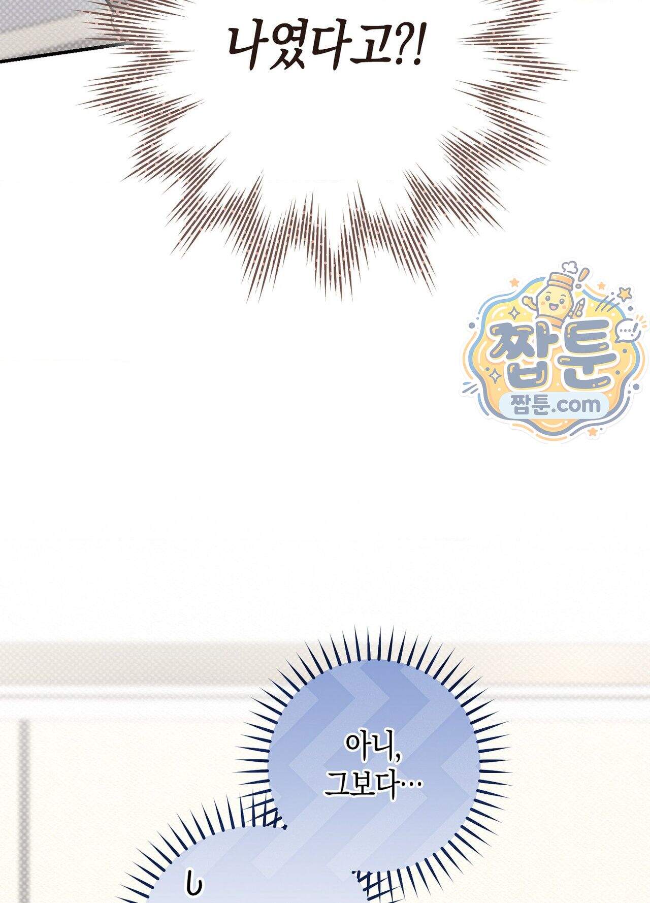 퍼펙트 스파이럴 7화 3