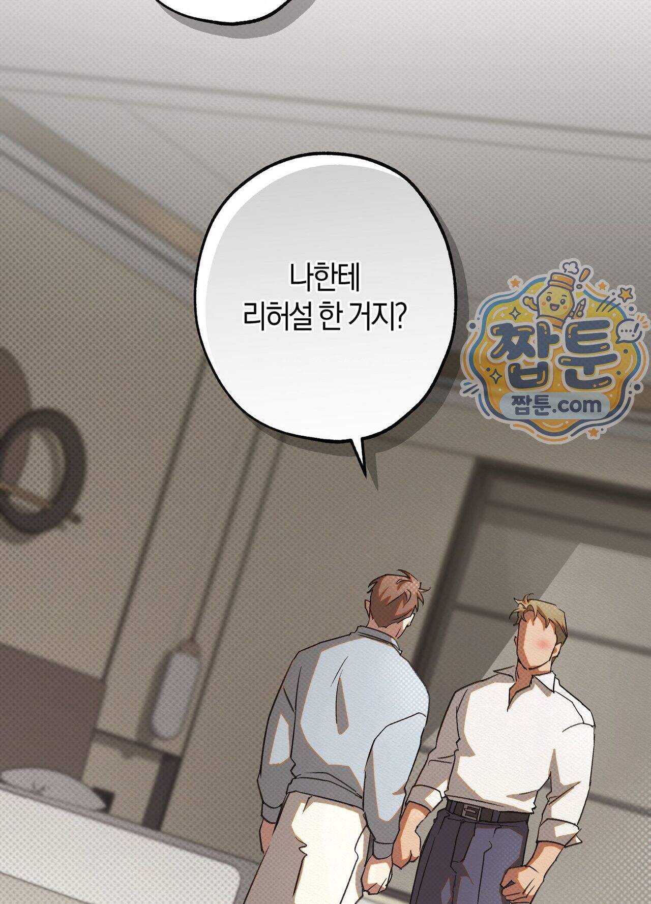 퍼펙트 스파이럴 7화 7