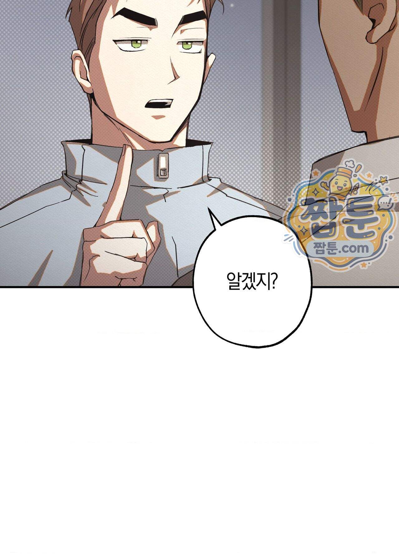 퍼펙트 스파이럴 7화 11