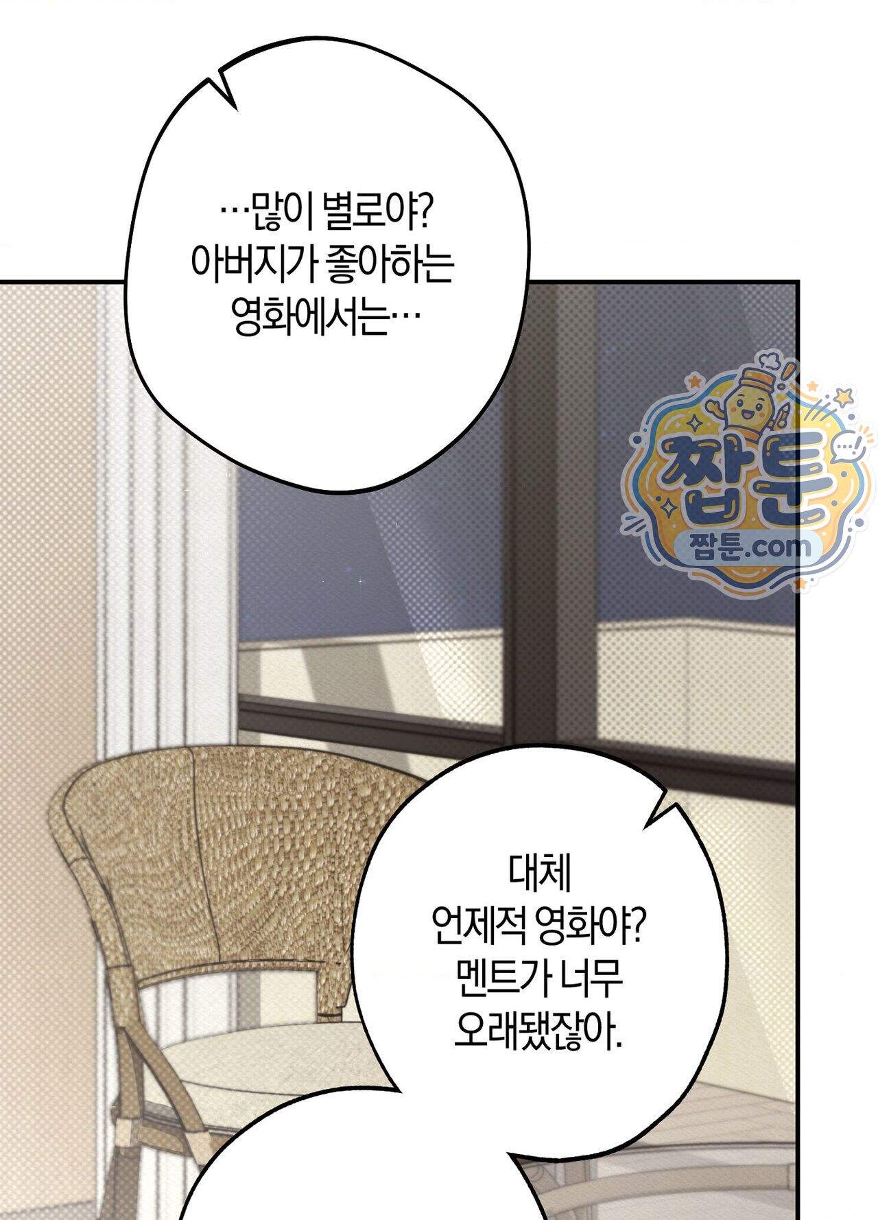 퍼펙트 스파이럴 7화 14