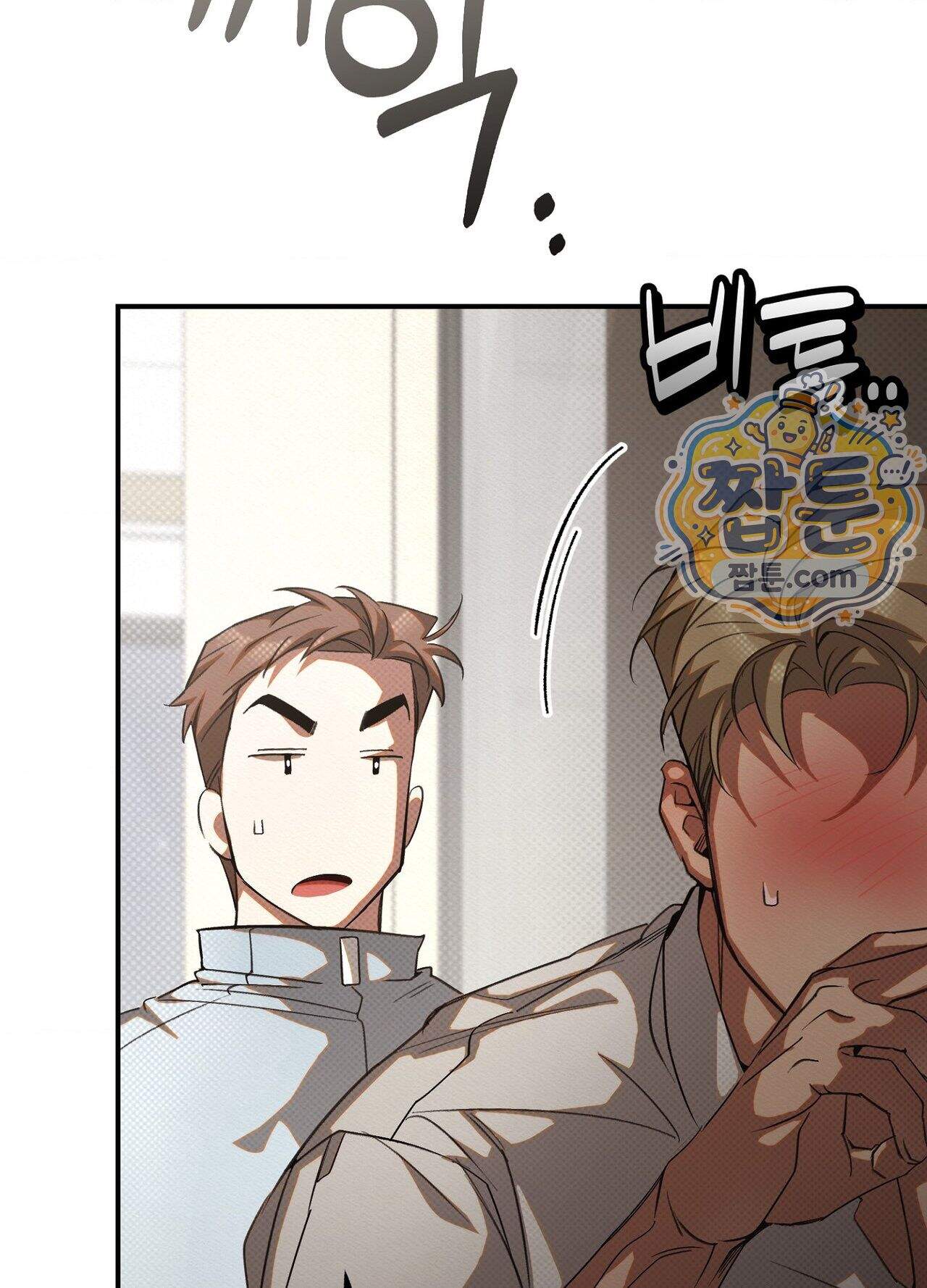 퍼펙트 스파이럴 7화 20