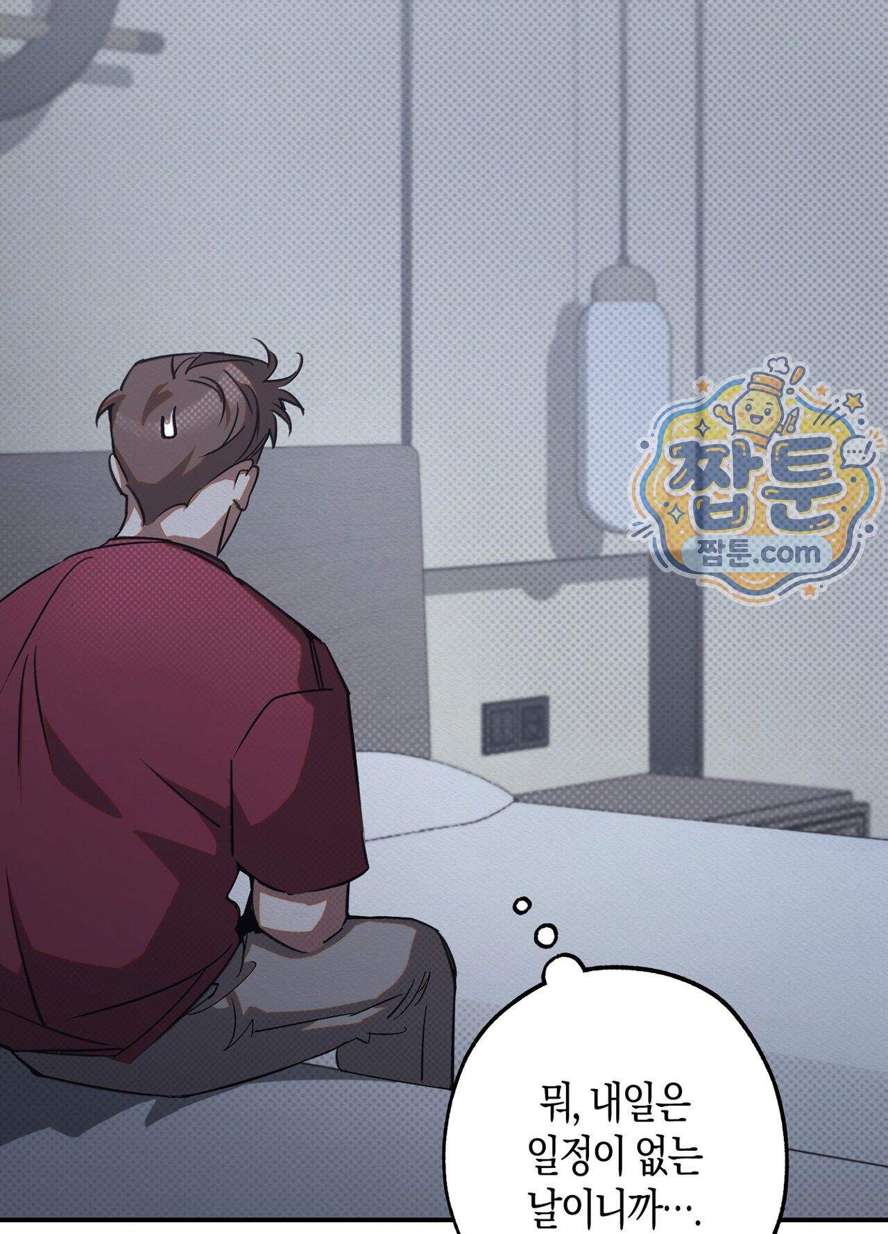 퍼펙트 스파이럴 7화 26