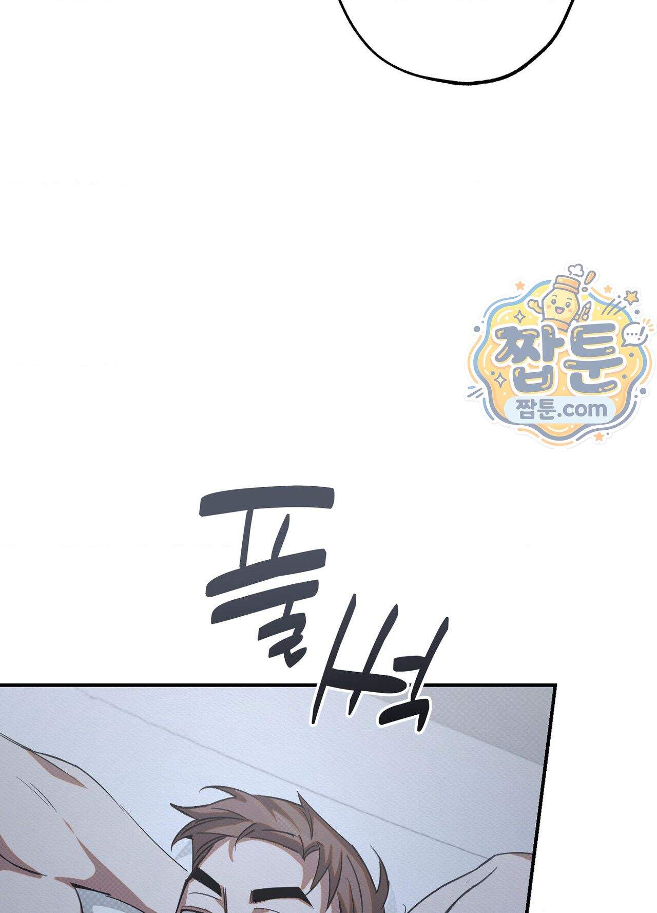 퍼펙트 스파이럴 7화 27