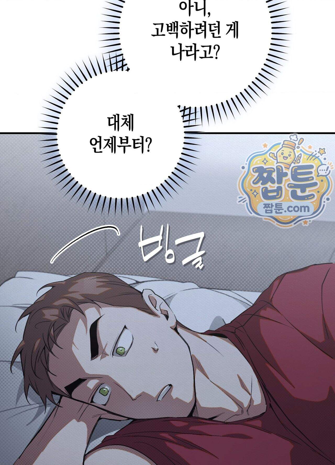 퍼펙트 스파이럴 7화 29