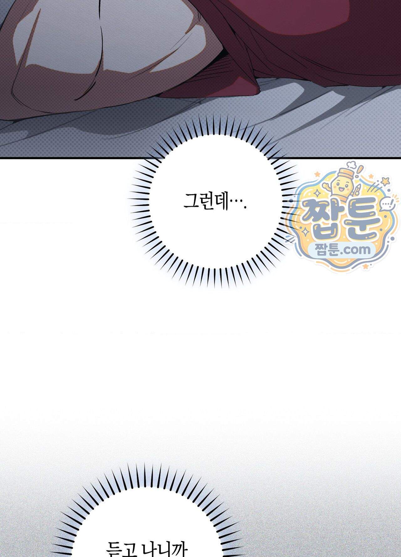 퍼펙트 스파이럴 7화 30