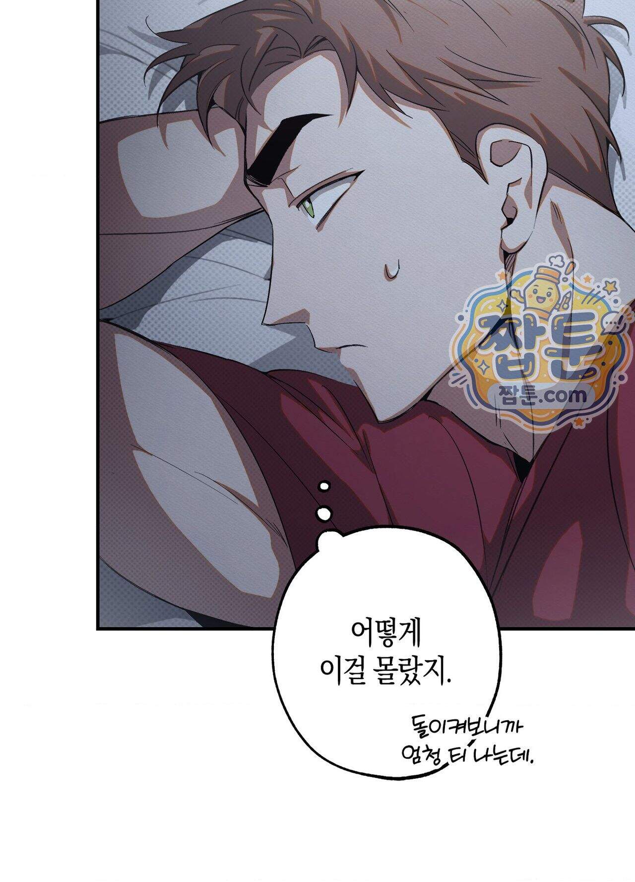 퍼펙트 스파이럴 7화 33