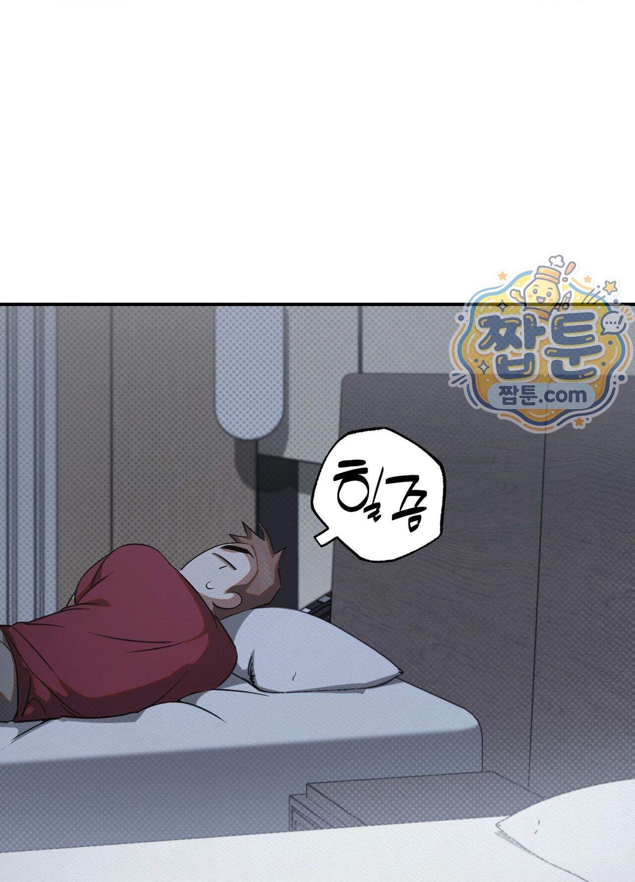 퍼펙트 스파이럴 7화 34