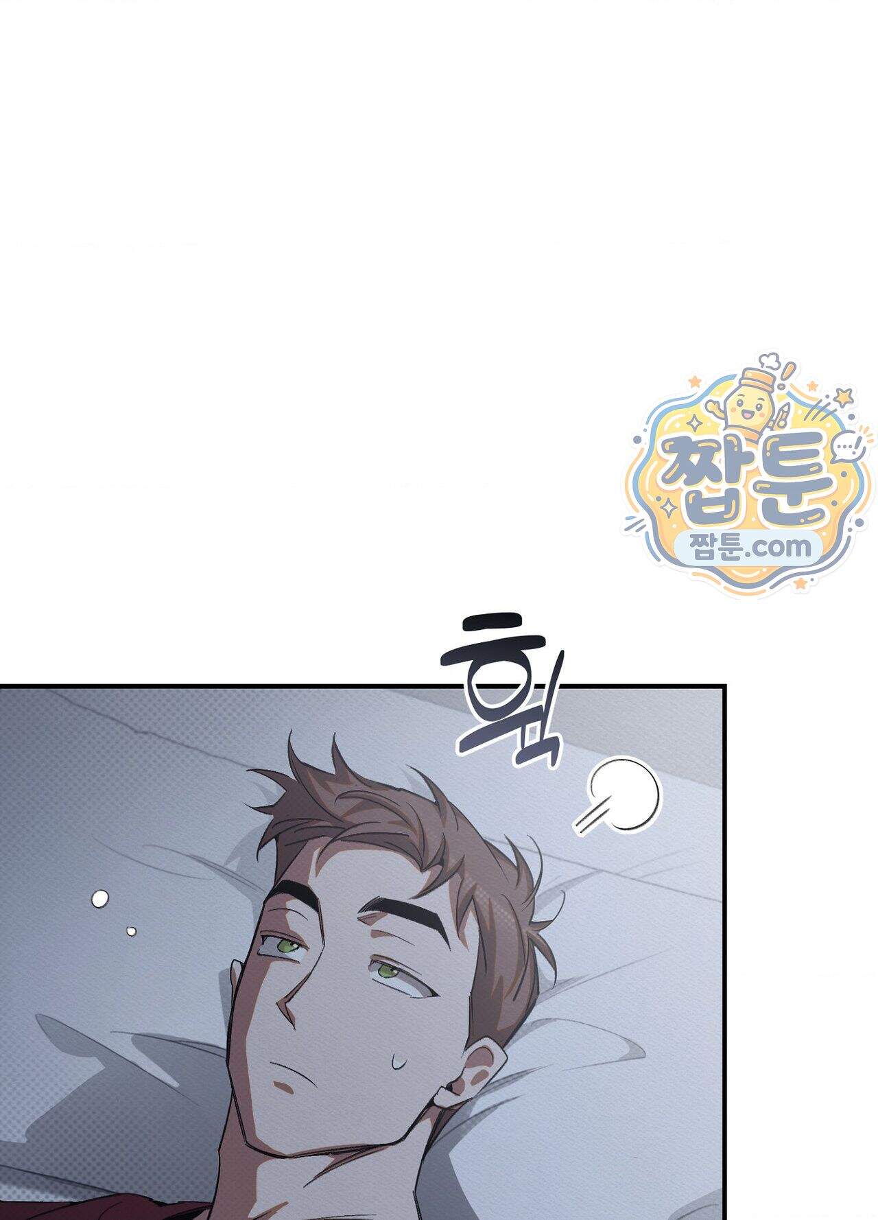 퍼펙트 스파이럴 7화 37