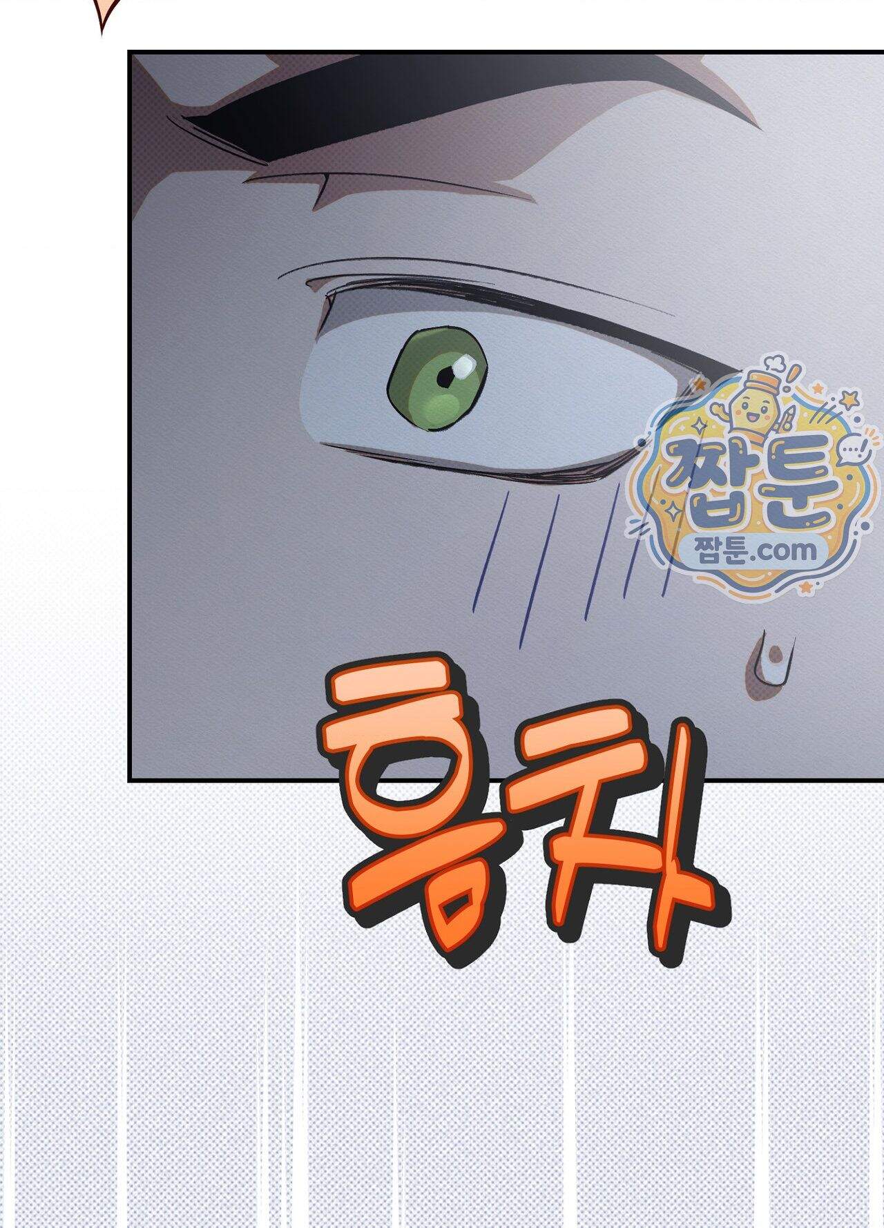 퍼펙트 스파이럴 7화 39