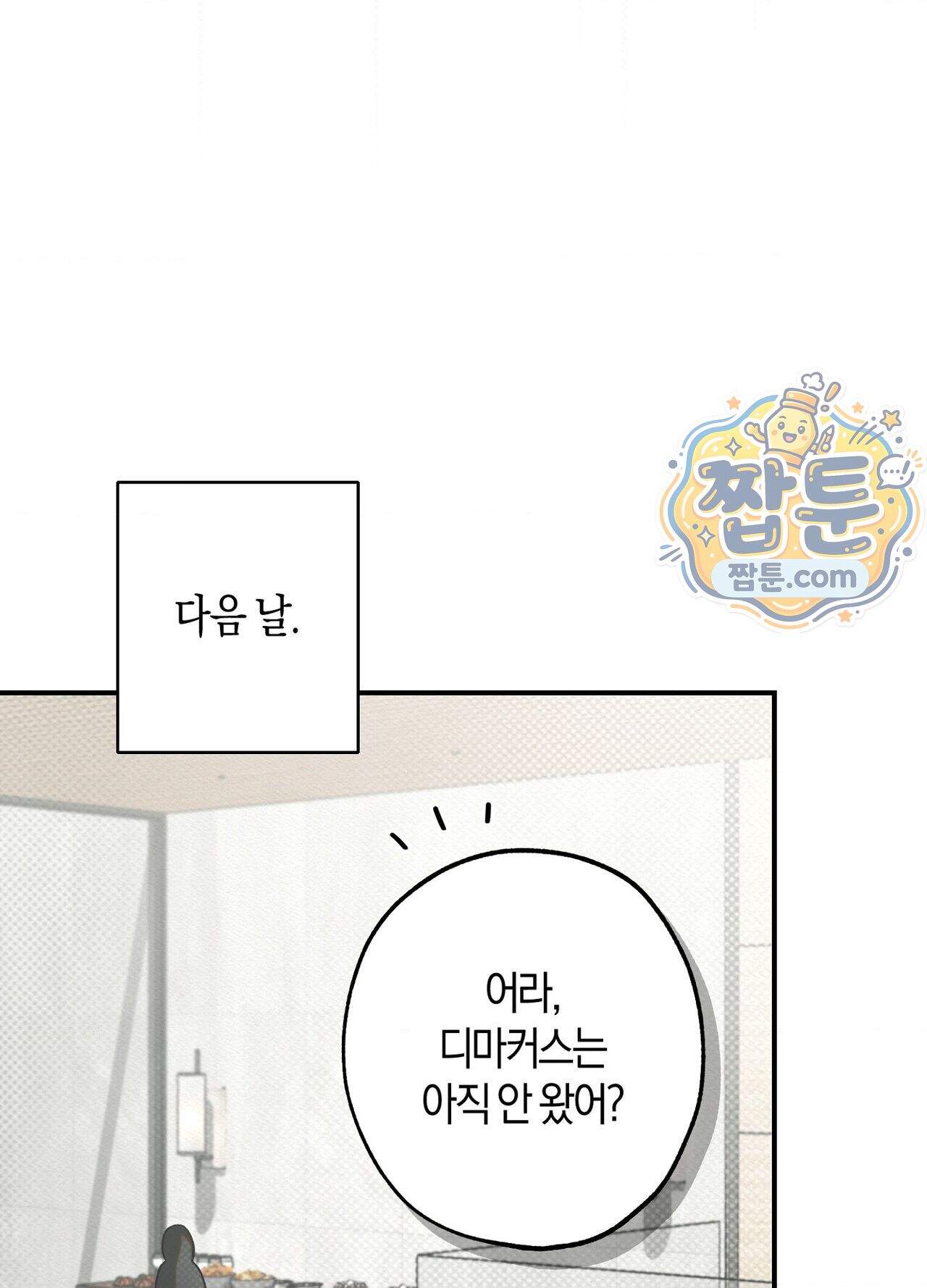 퍼펙트 스파이럴 7화 41