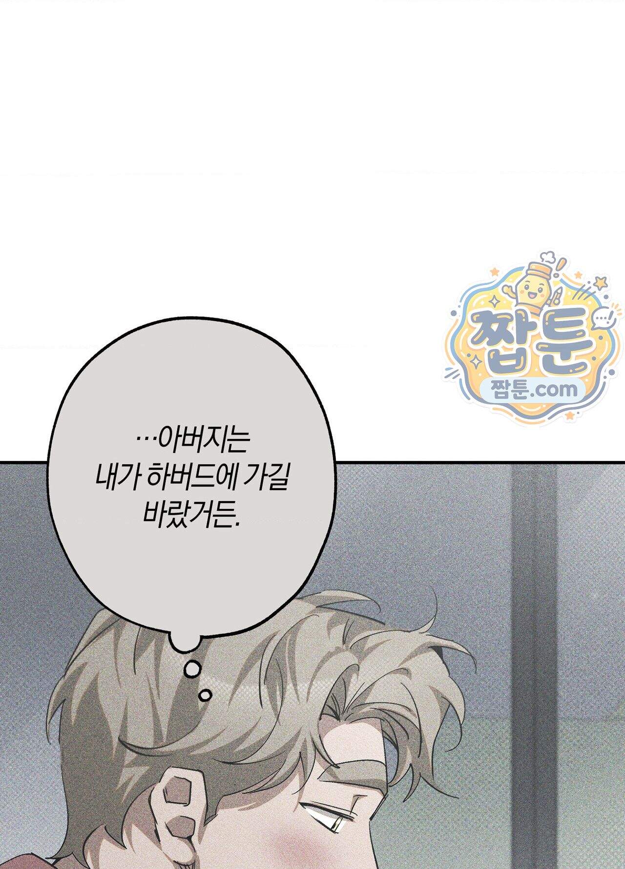 퍼펙트 스파이럴 7화 46