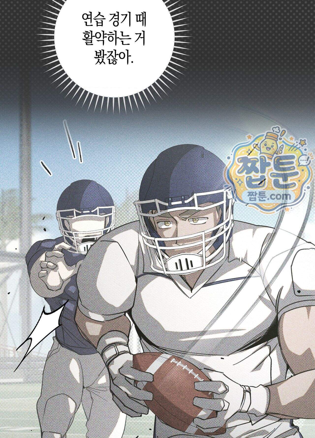 퍼펙트 스파이럴 7화 49