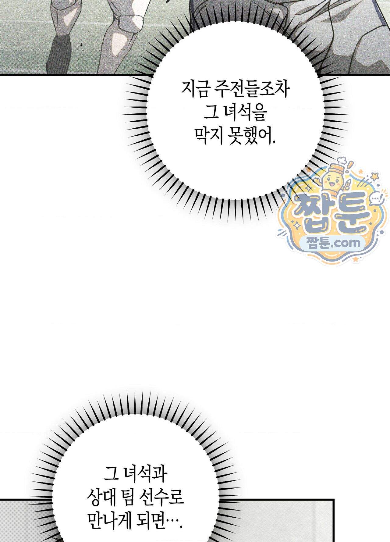 퍼펙트 스파이럴 7화 50