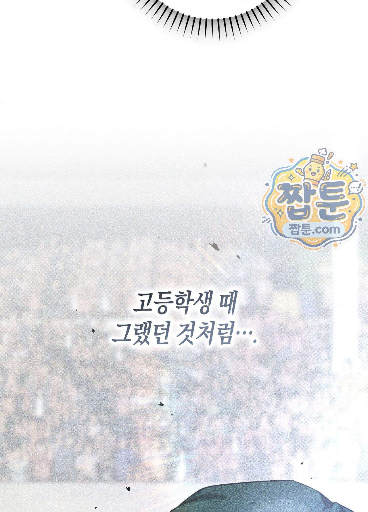 퍼펙트 스파이럴 7화 52
