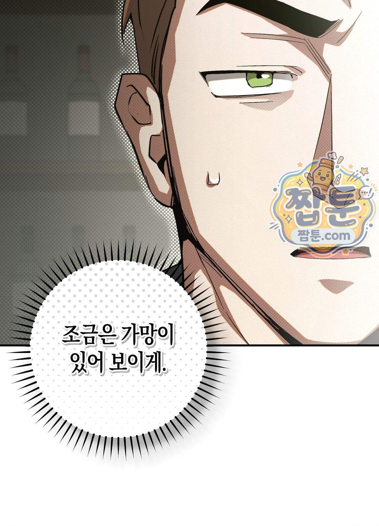 퍼펙트 스파이럴 7화 55