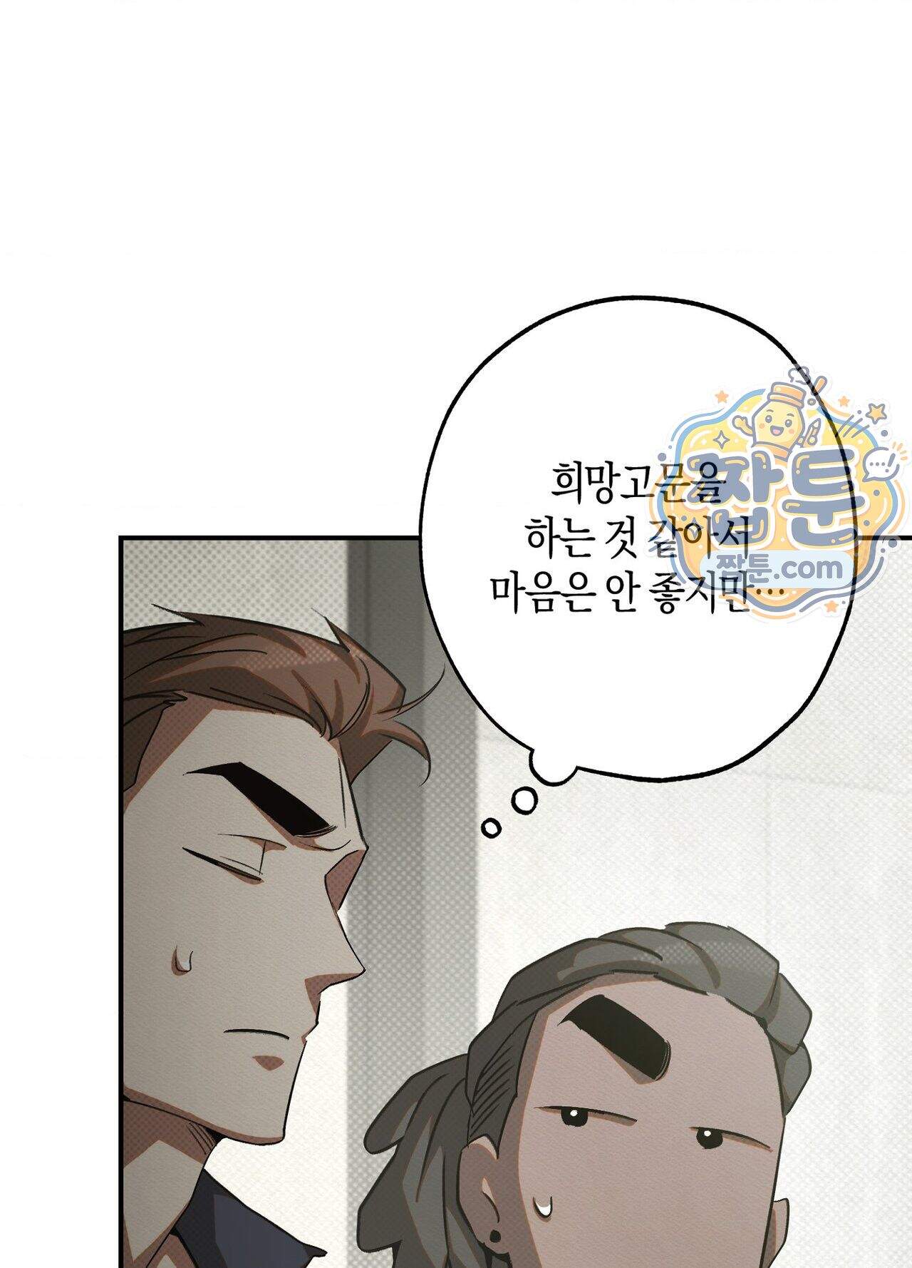 퍼펙트 스파이럴 7화 56