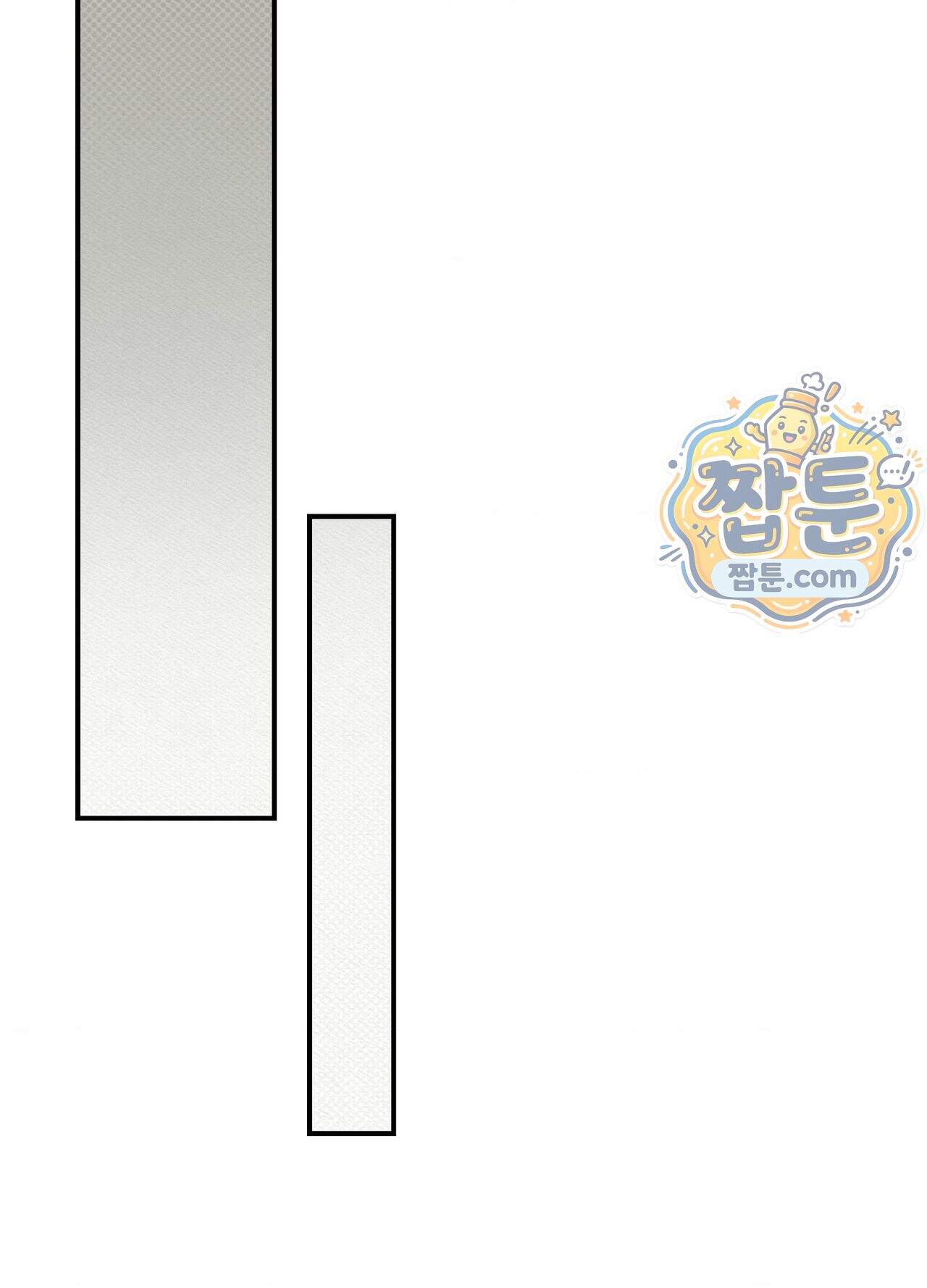 퍼펙트 스파이럴 7화 61