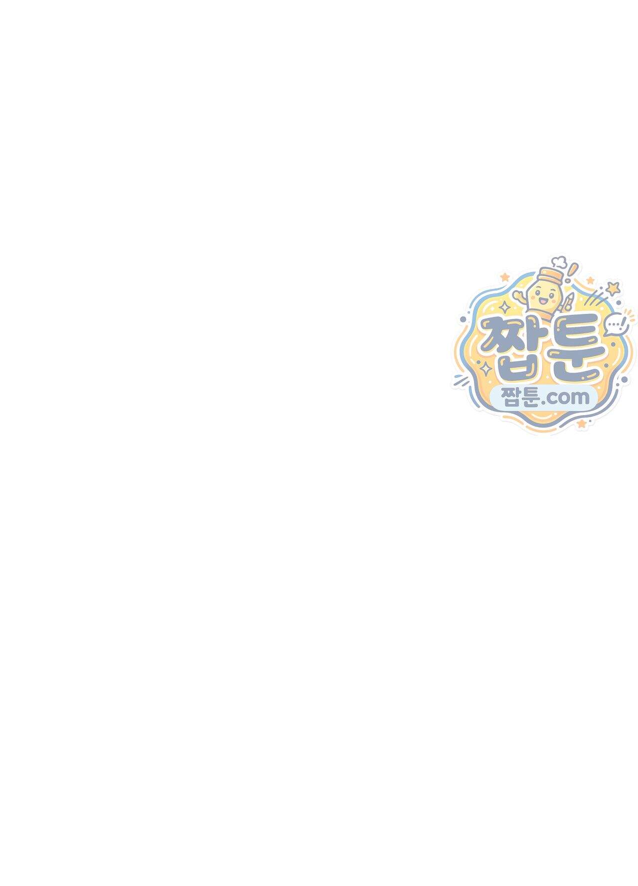 퍼펙트 스파이럴 7화 62