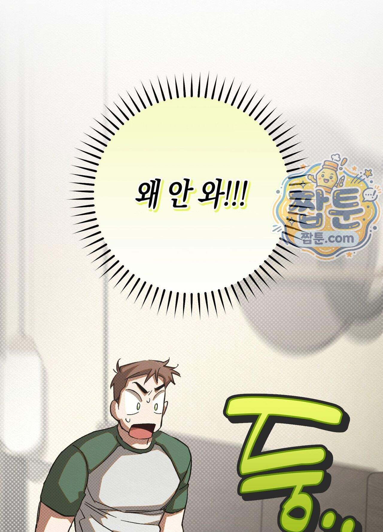 퍼펙트 스파이럴 7화 65
