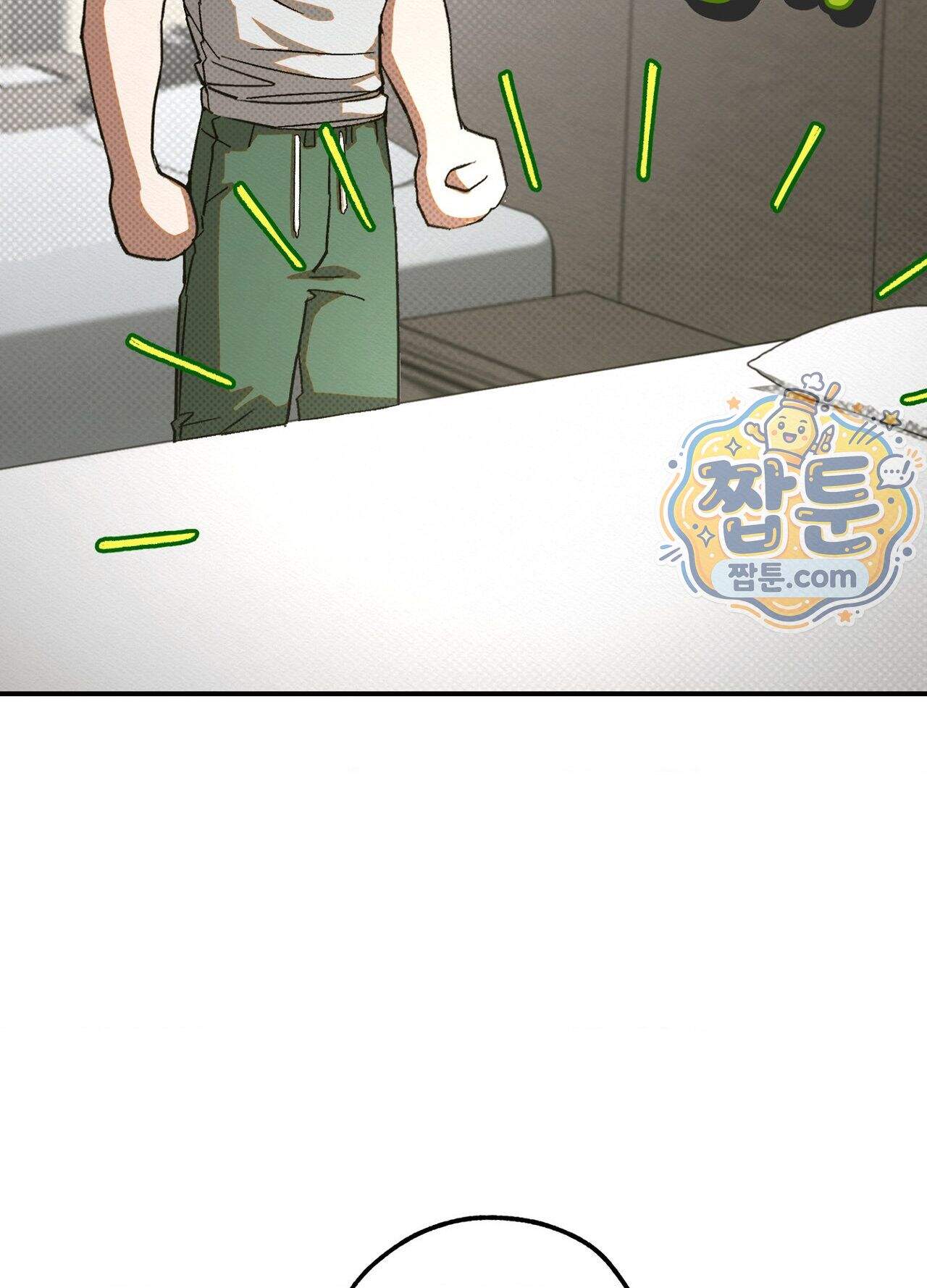 퍼펙트 스파이럴 7화 66