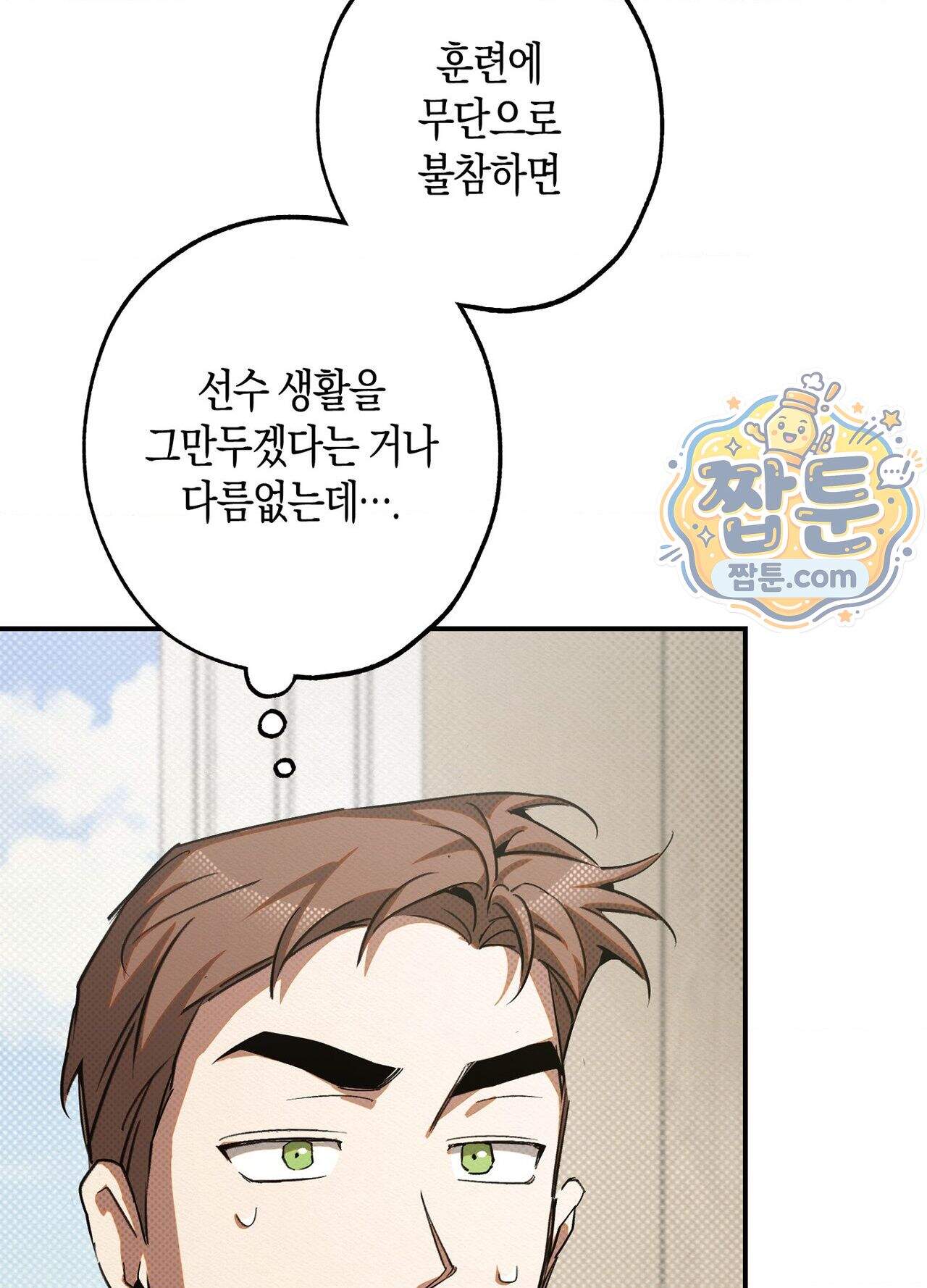 퍼펙트 스파이럴 7화 67