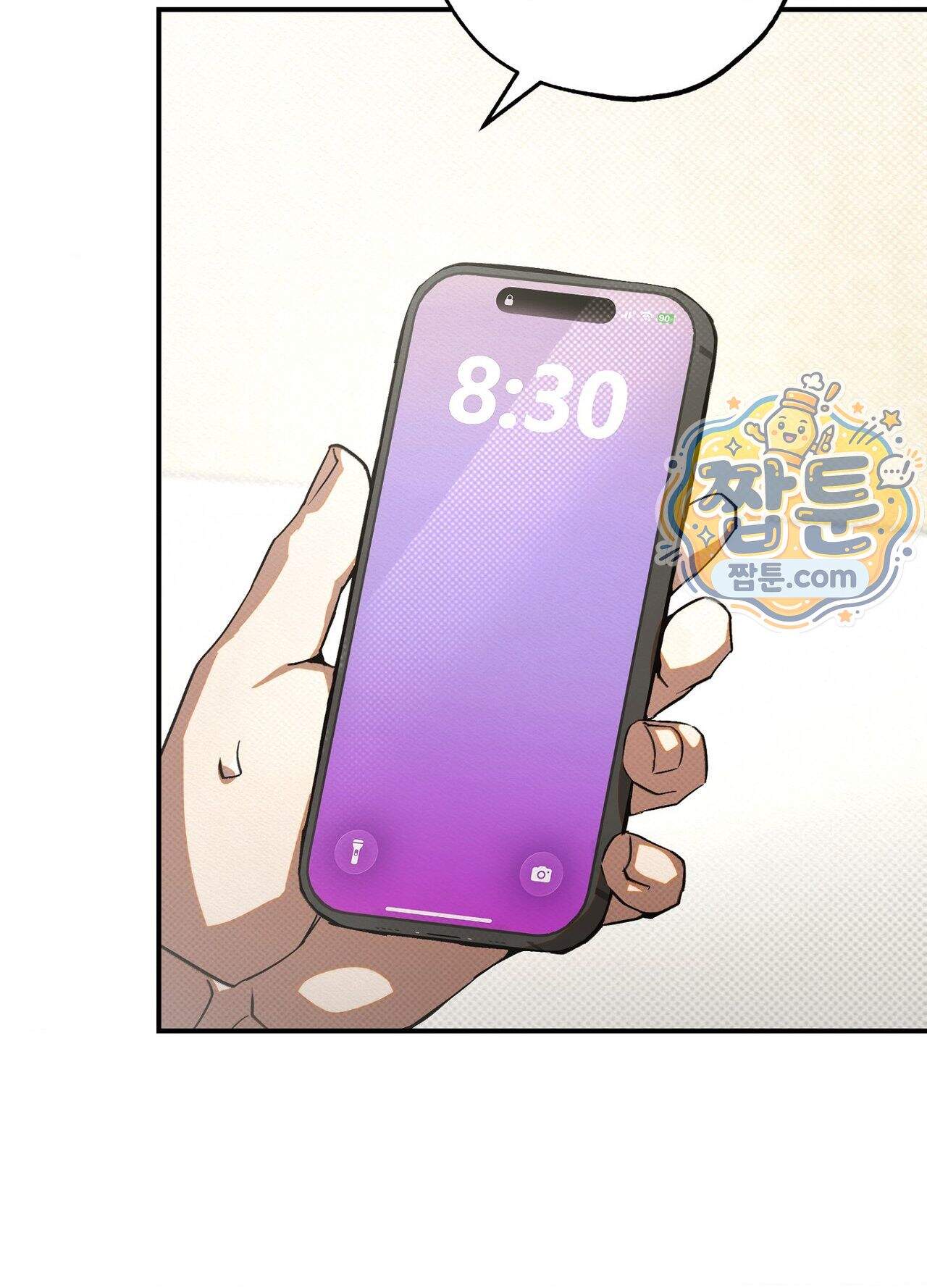 퍼펙트 스파이럴 7화 73